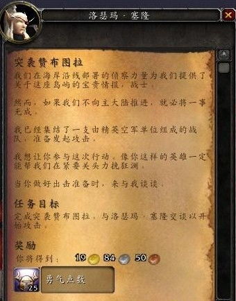 轻松攻略：如何完成WOW卡拉克西任务 1