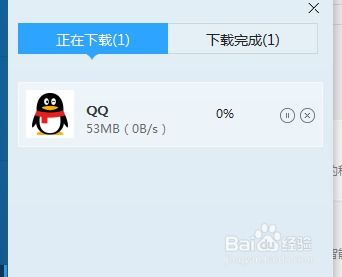 如何在电脑上下载手机QQ并安装到手机上 1