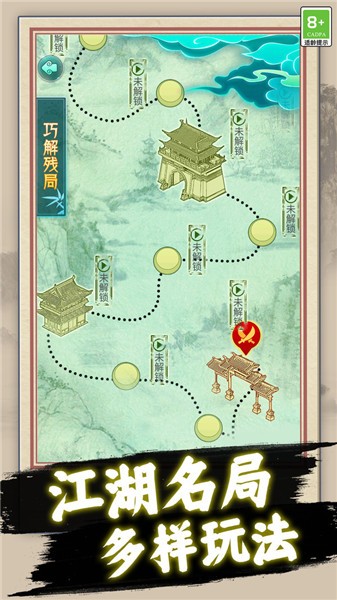 中国象棋巅峰对弈 截图3