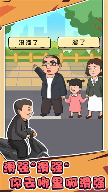 抖个梗 截图2