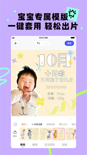 蛋啵相机 截图5