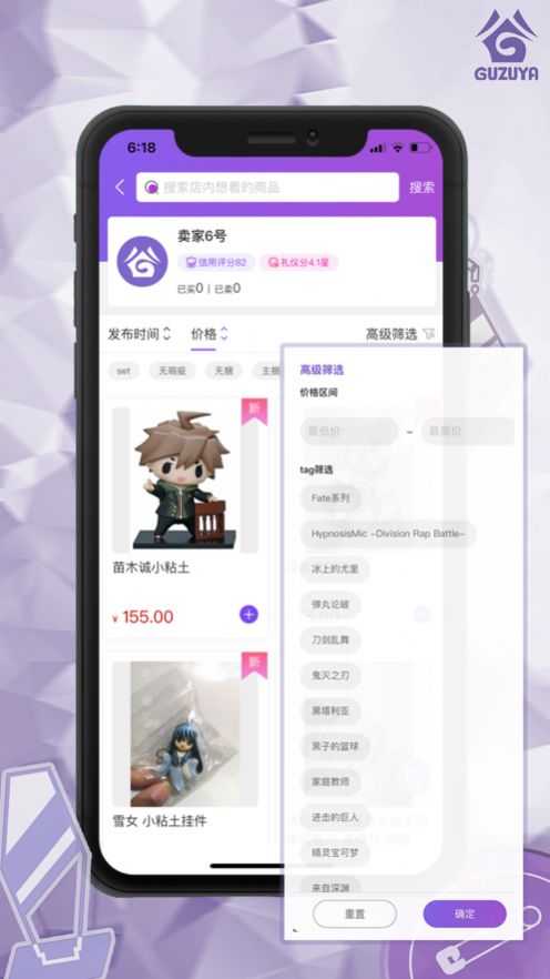 谷子屋app 截图3