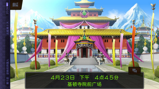 逆转裁判6汉化版 截图3