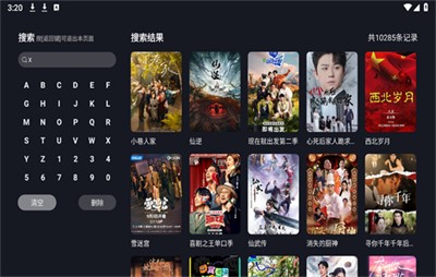 可可影视电视版 截图4