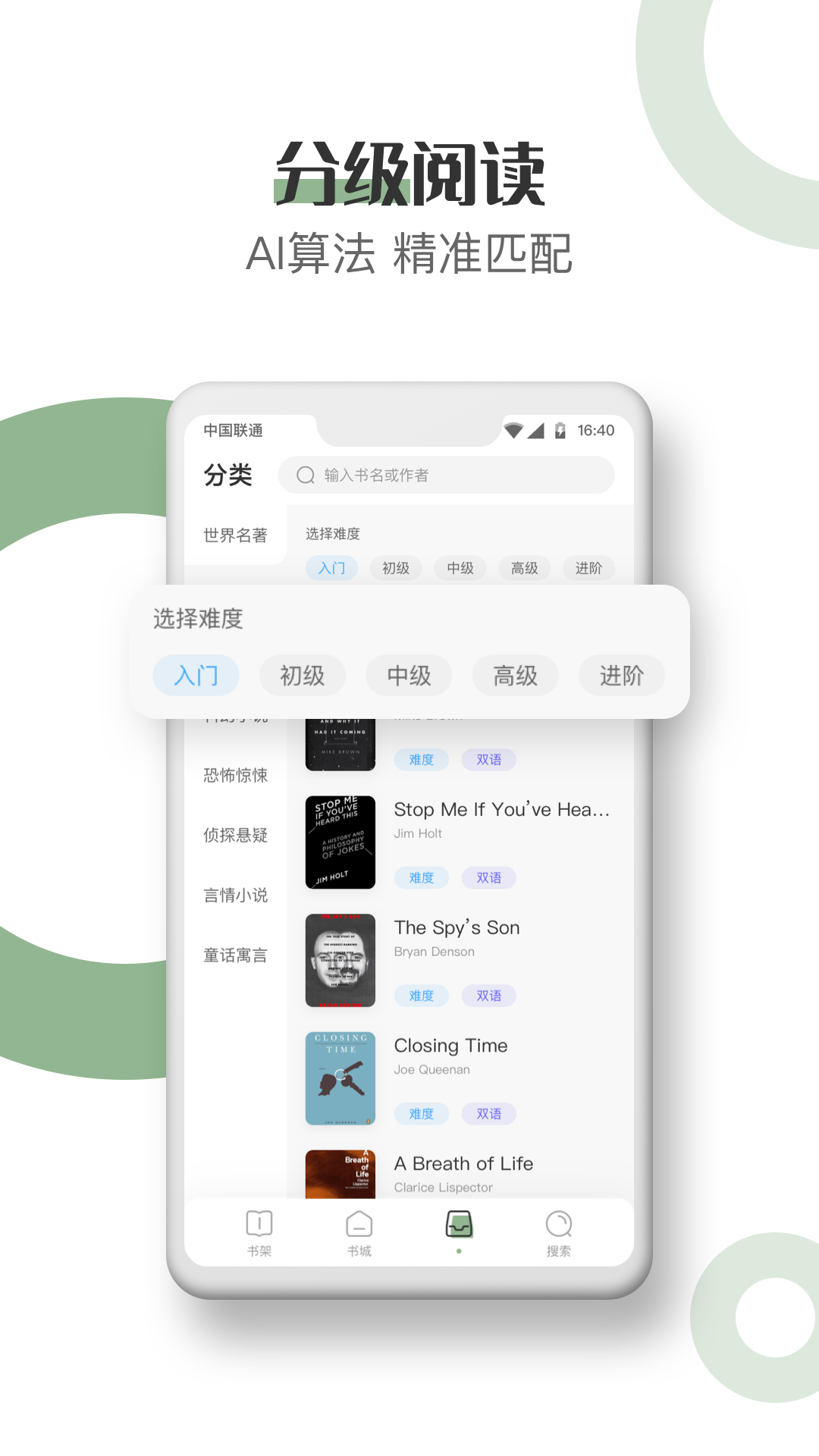 英语小说阅读 截图5