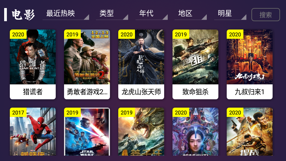 极光TV 截图3