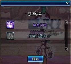 DNF新版本：陨石成废物？教你如何高效处理无用陨石！ 4