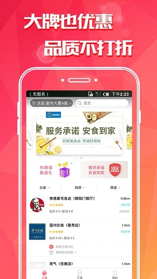 到家美食会2026 1