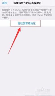 如何将App Store地区设置为中国？ 2