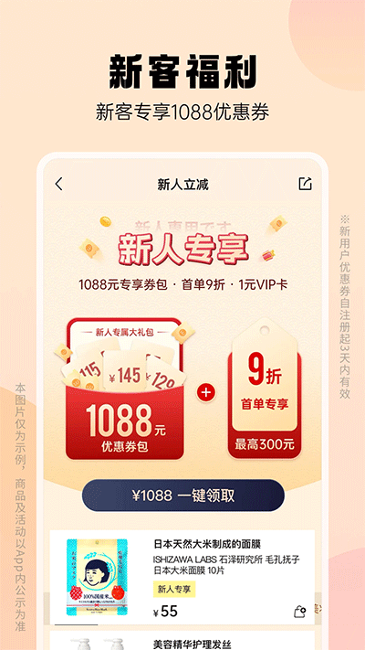 豌豆公主app 截图3