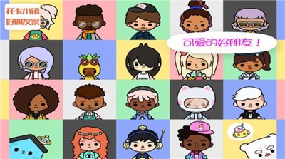 托卡小镇世界最新版 截图2