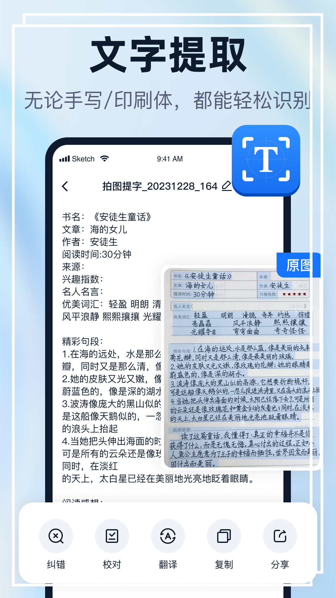 一键识别王app 截图4