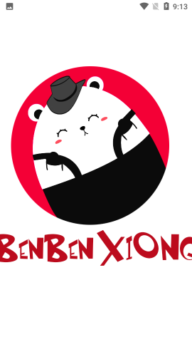 笨笨熊漫画正版 1