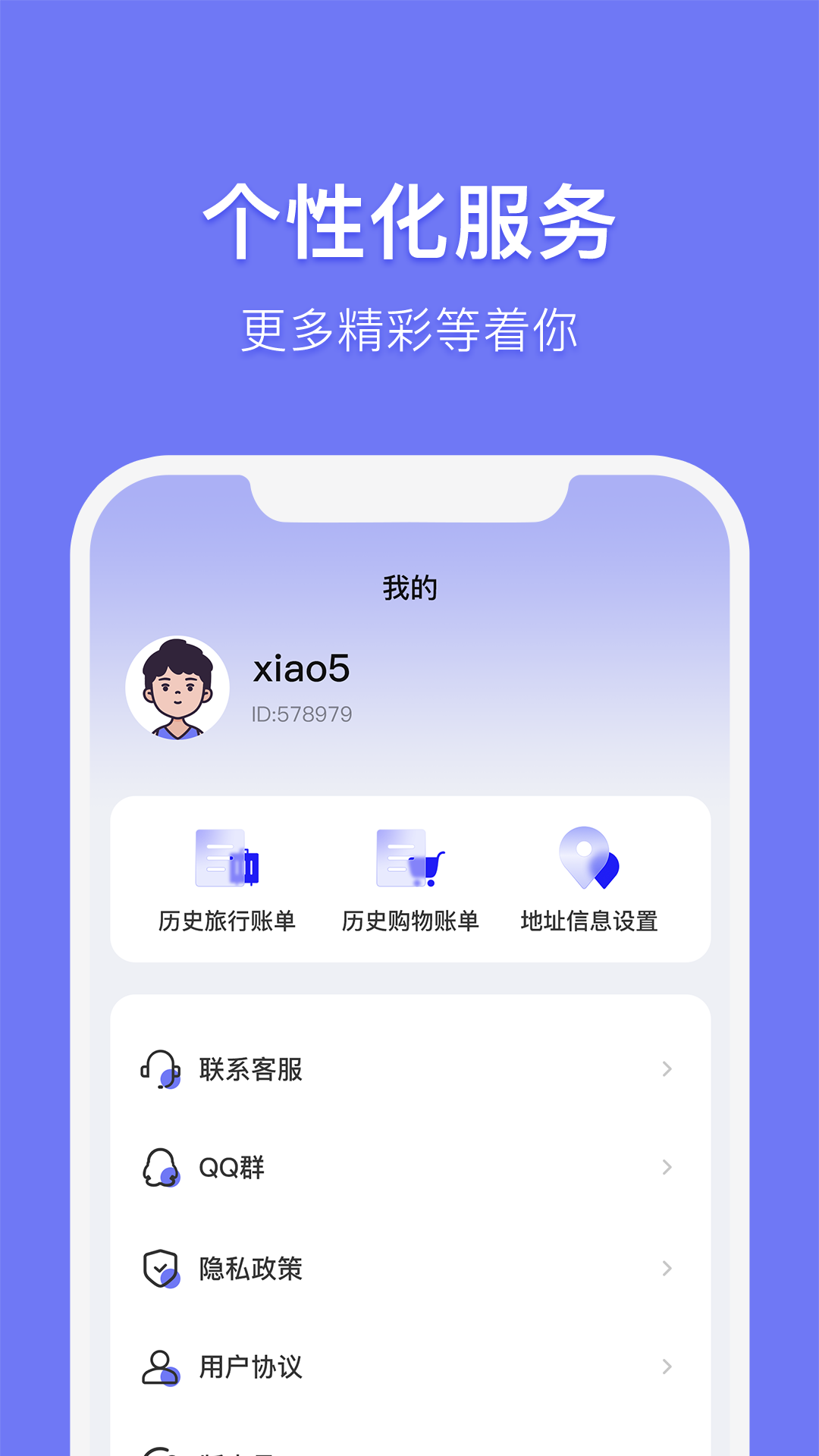 订单生成器记账app 截图2