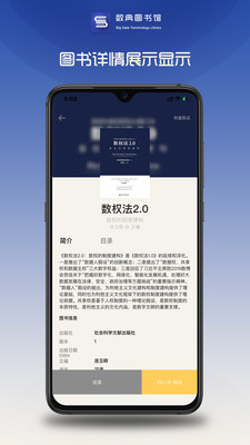 数典图书馆 截图2