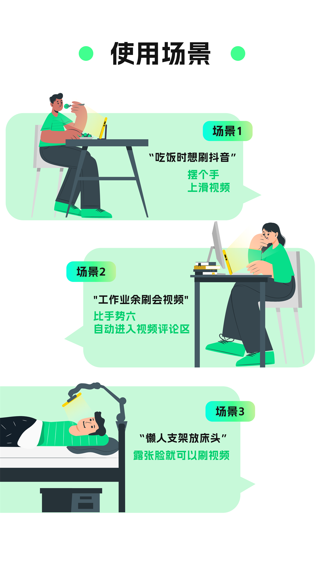 隔空操作app 截图5