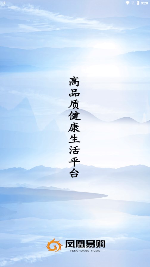 凤凰易购APP 1