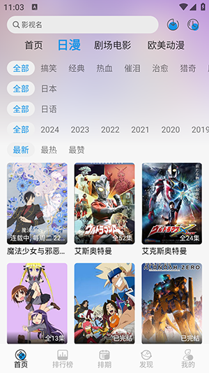 漫元城1.2.2 截图2