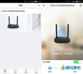 萤石云视频WIFI配置全攻略：一键设置，轻松搞定！ 2