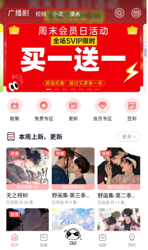 耽听app官方下载入口 截图6