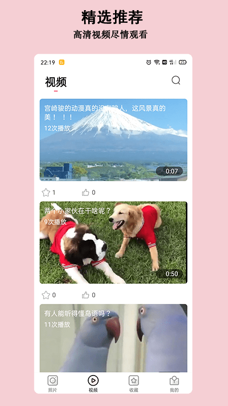 淘图app最新版 截图3