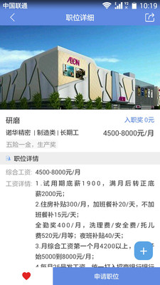 鲸才招聘 截图2