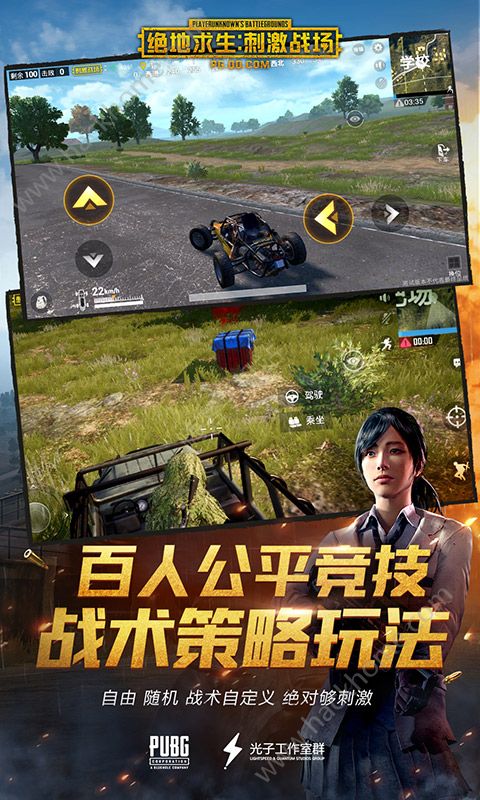 pubg mobile游戏 截图3