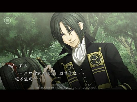 薄樱鬼真改华之章汉化版 截图3