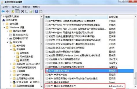 如何在Windows系统中完全获取Administrator权限？ 1