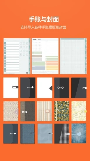 享做笔记已解锁会员版 截图5