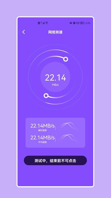 小火箭shadowsocks软件 v1.5 截图2