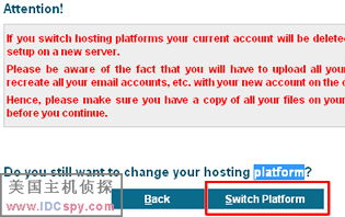 IXWebHosting系统升级全攻略：轻松实现一键更换！ 1