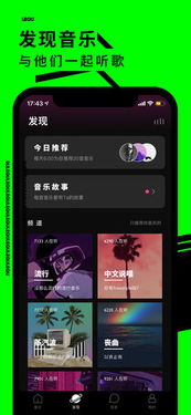 揭秘撕歌APP：一键解锁撕歌杀的神秘入口 1