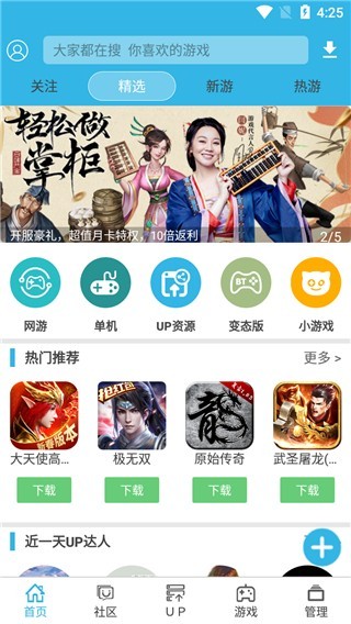 软天空8.20版本 截图3