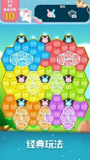彩虹消消消 截图3
