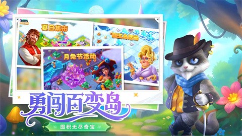 合并童话国无限磁铁版 截图4