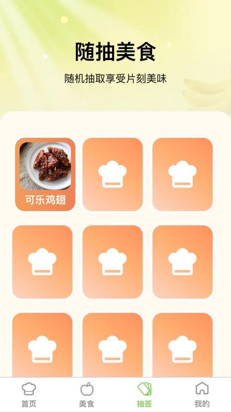 片刻即享app 截图2