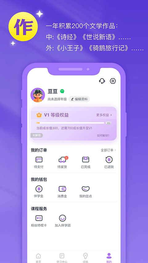 豆伴匠官方版 截图5