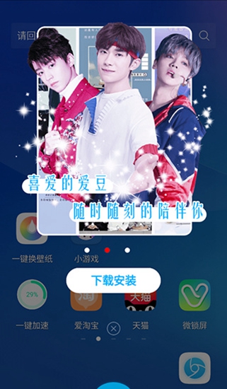 魔秀主题app官方版 截图3