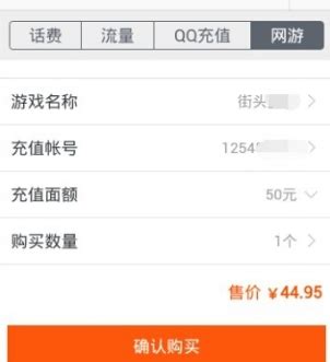 淘宝游戏充值全攻略，轻松搞定！ 1