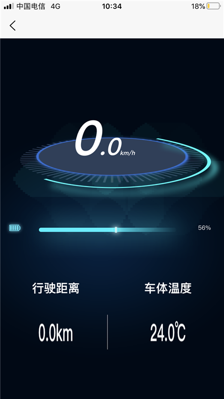 顺大出行 截图3