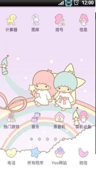 yoo主题包4.62版本 截图4