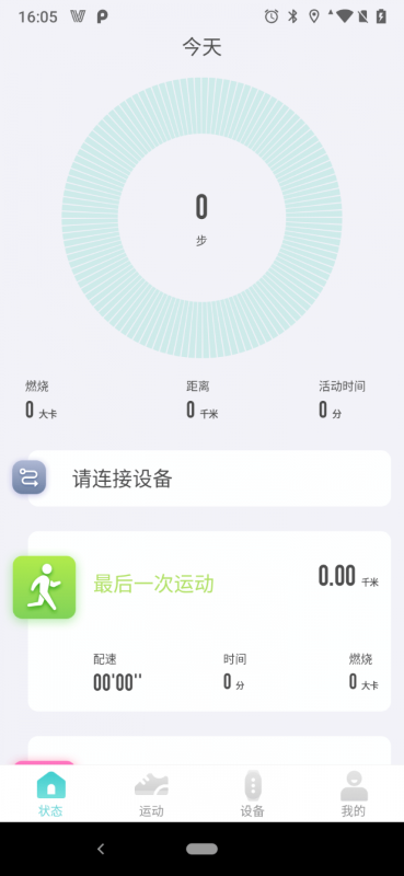 vfit手环连app 1