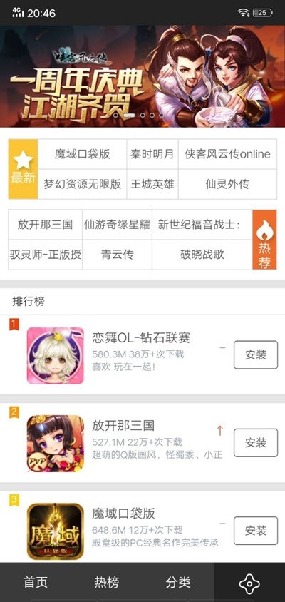 99游戏盒 1