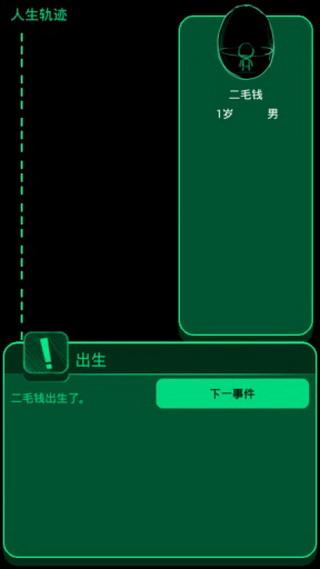 逗比人生年度版 1