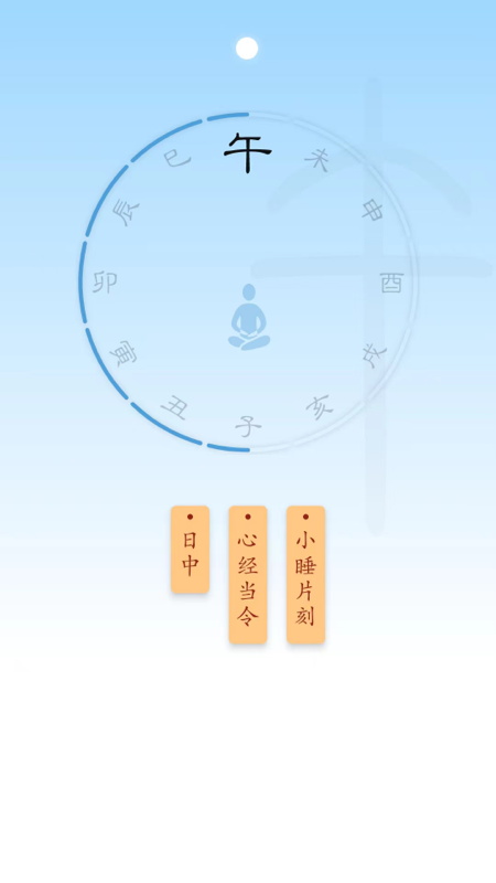 时历app 截图4