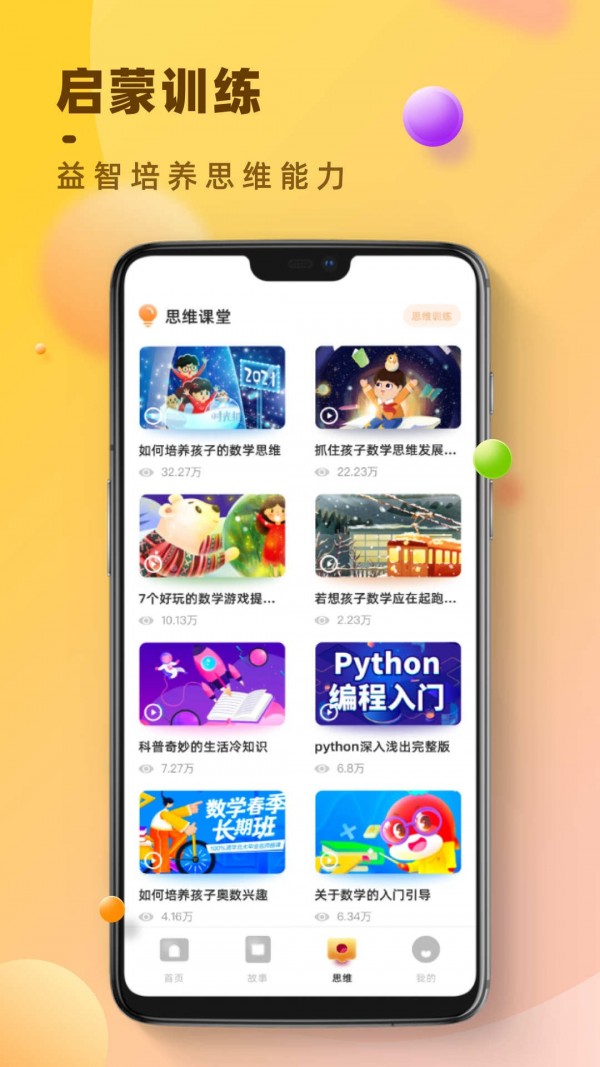 状元大课堂 1