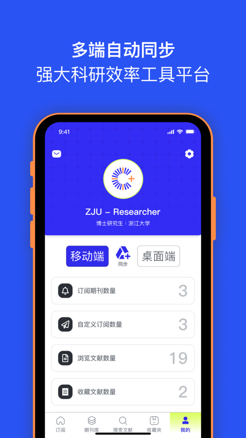 催化剂加app 截图5