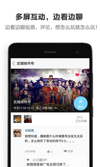 遥控专家酷控 截图3