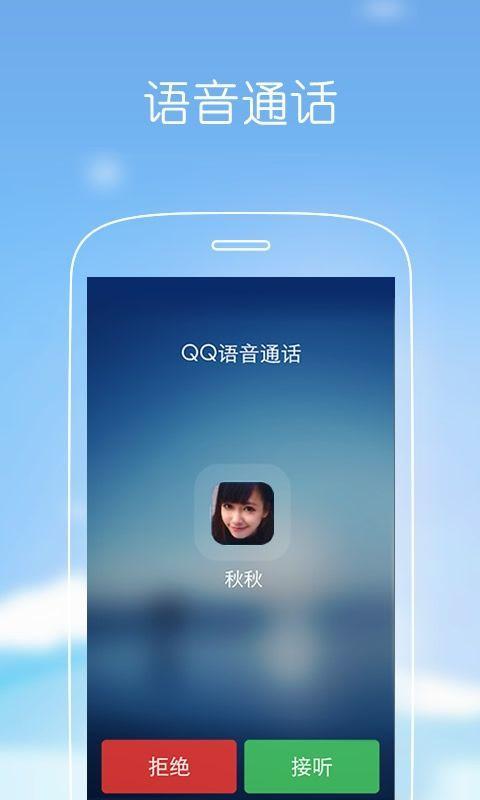 手机桌面下载QQ的方法 3